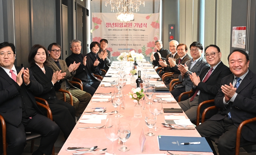 정년퇴임 교원 기념식